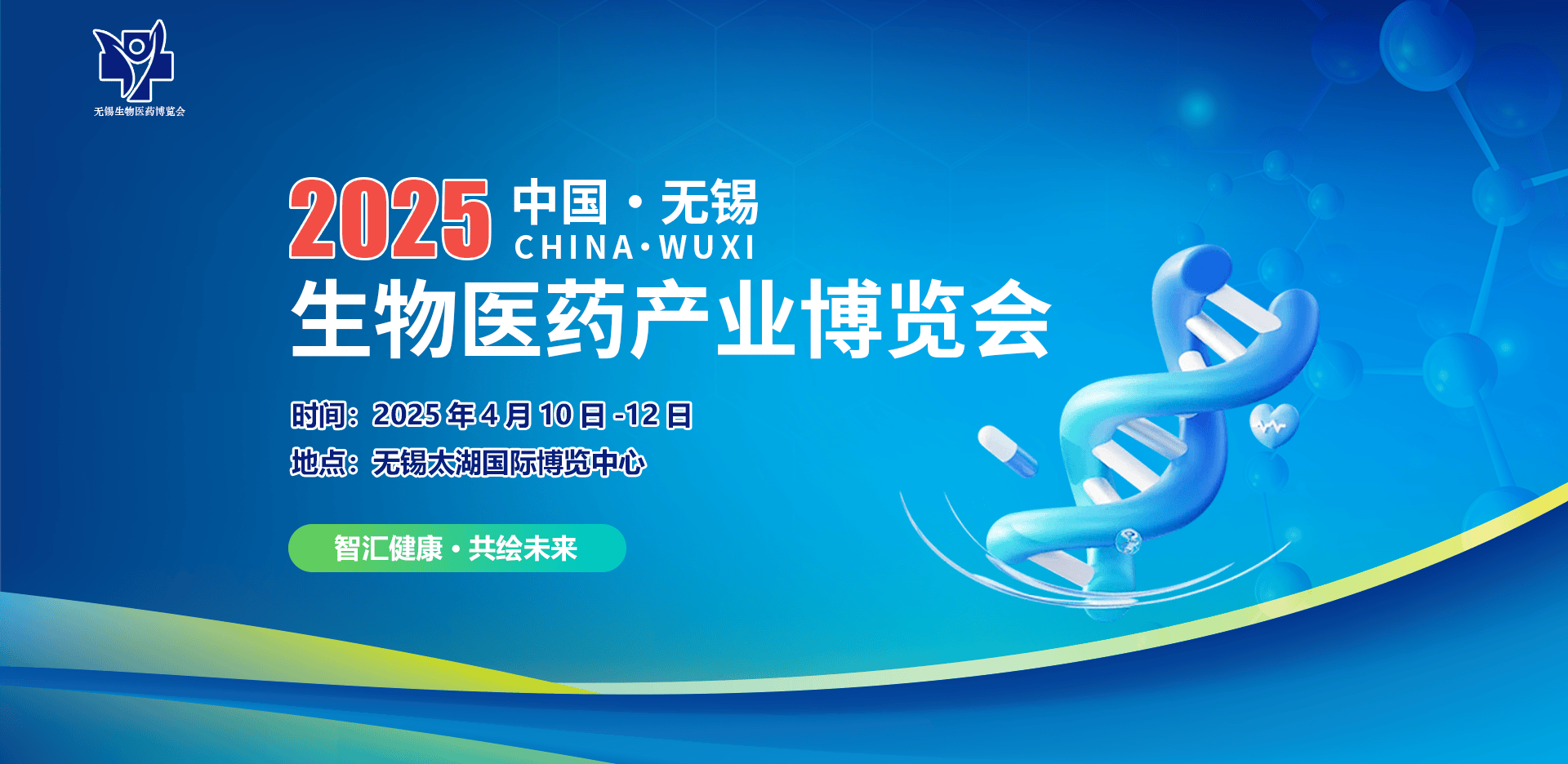 凯发K8官方在线无锡生物制药展览会-客户对恒尔生物的离心机给予了高度的评价和积极